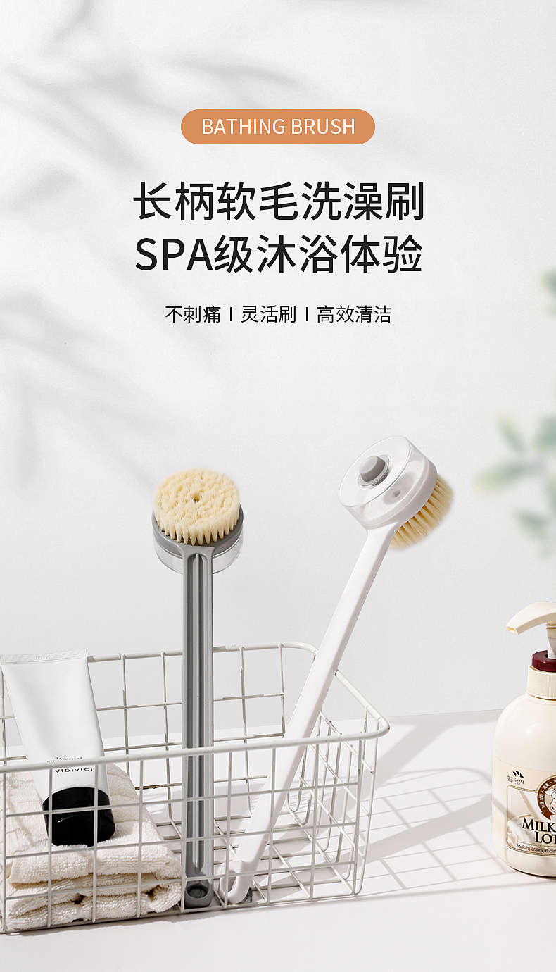 洗澡刷拍摄设计