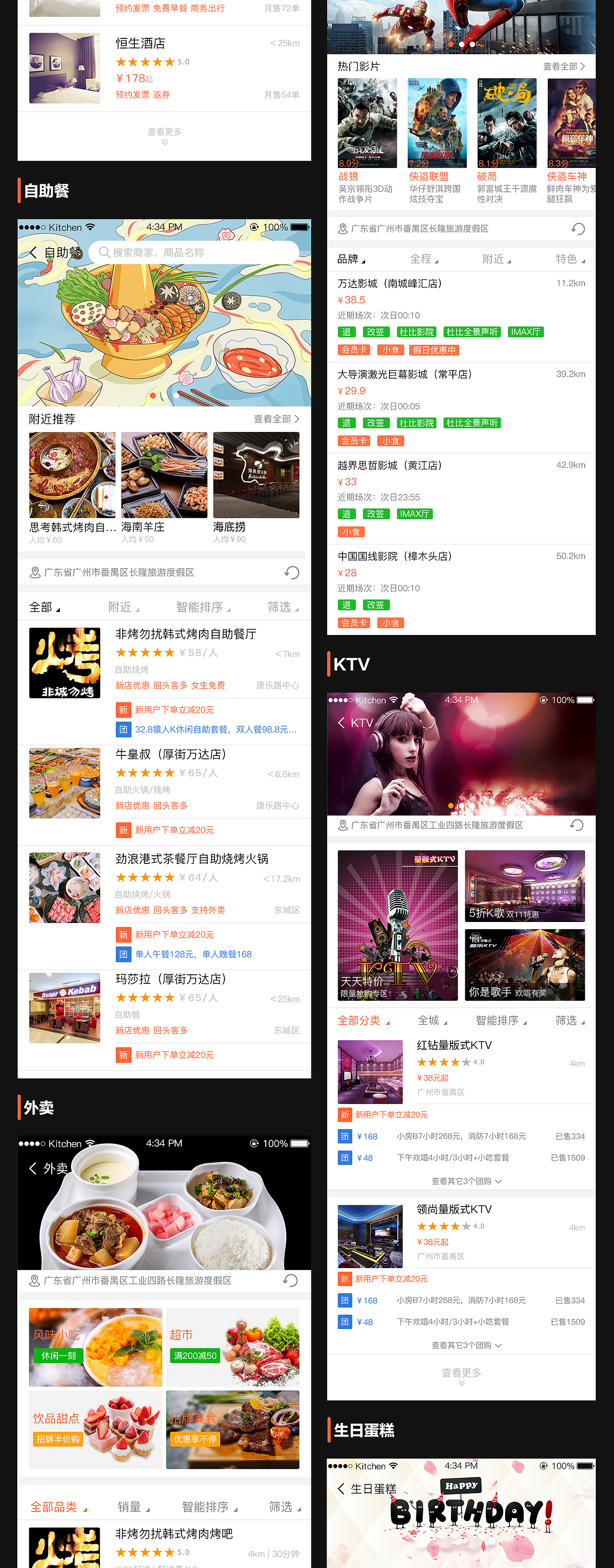 美食APP（图ZMTE2NTU1NjQ0） - APP界面 - 站酷设计师Sabaku_no_Gaara原创素材 - 站酷ZCOOL