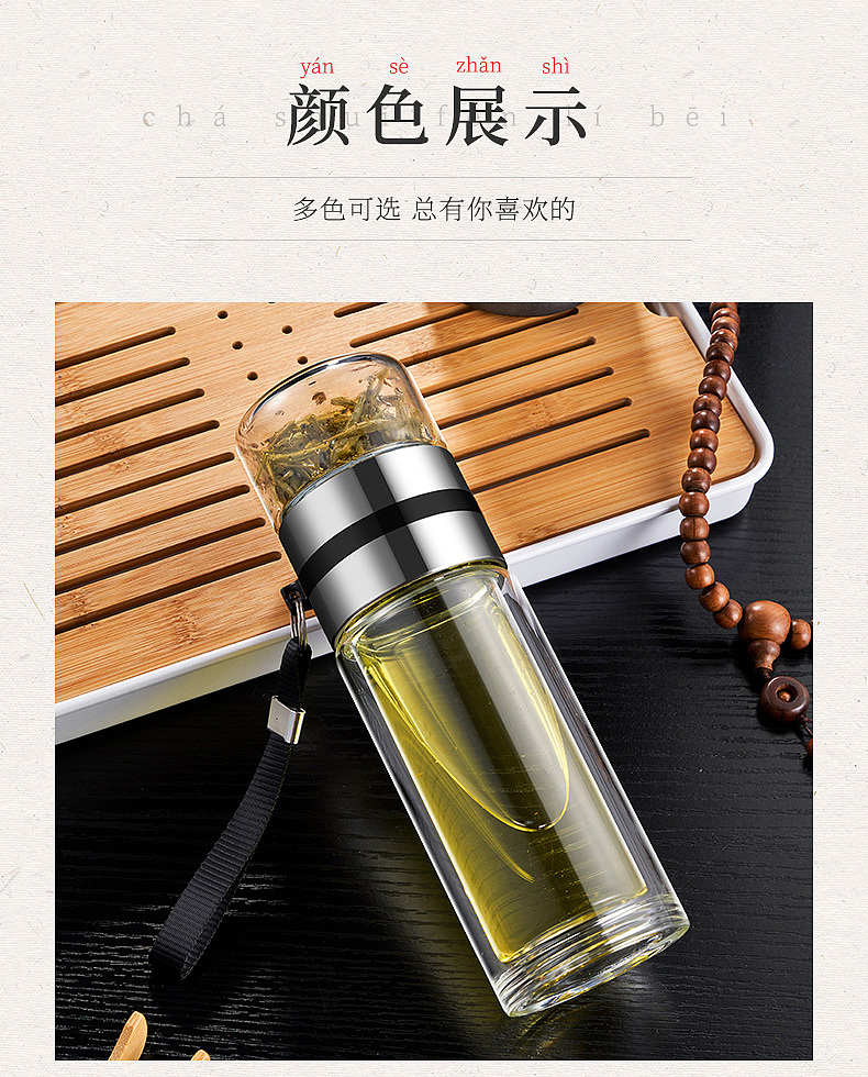 茶水分离杯