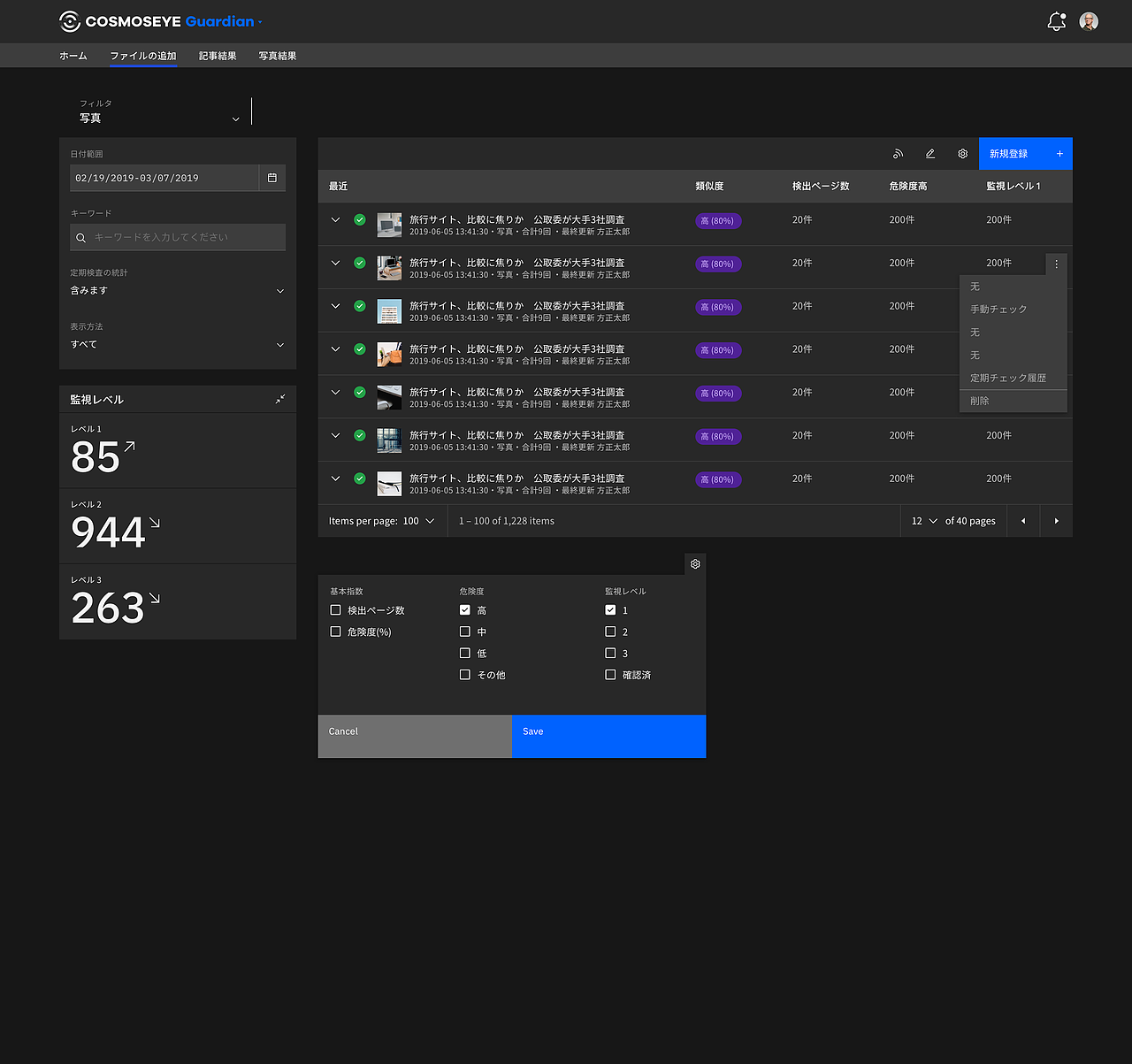 CosmosEye(3.0版本)