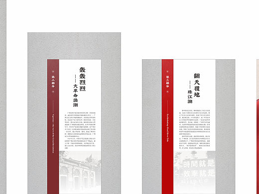 100周年特展立面设计