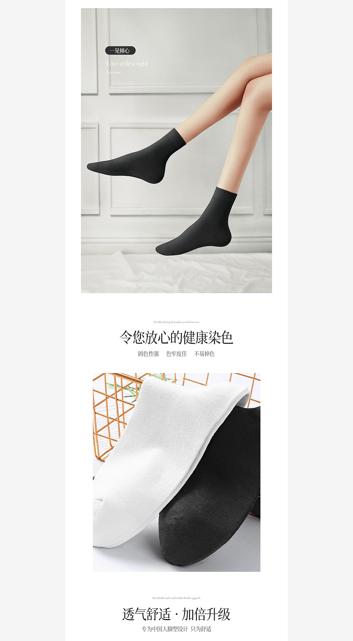 【恒源祥女袜视觉】- 详情页设计修图拍摄