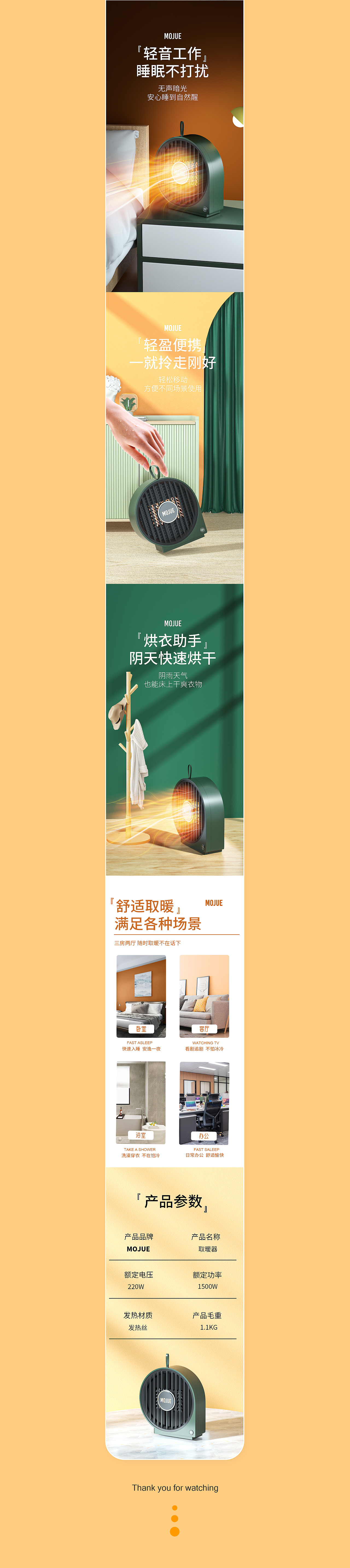 暖风机/充电器/吹风机详情页X3（图ZMjg3NTY2MDA4） - 电商 - 站酷设计师别摸我头原创素材 - 站酷ZCOOL