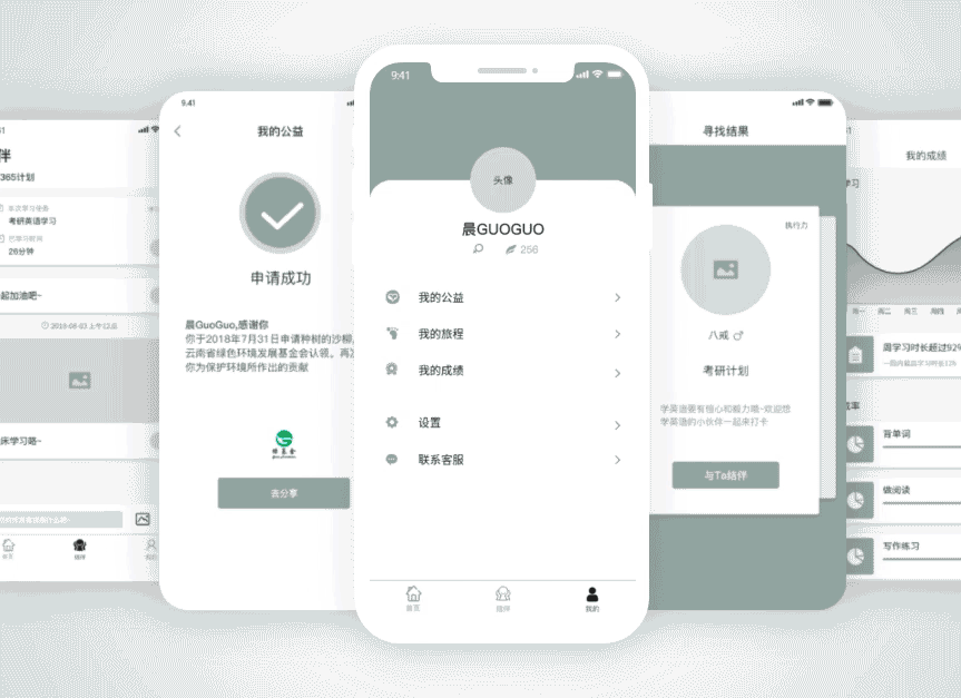 自我管理类App-良木（图ZMTI1NDE0NzY4） - 交互/UE - 站酷设计师Ayaoii原创素材 - 站酷ZCOOL