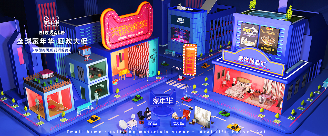 C4D——Banner 手机端 海报