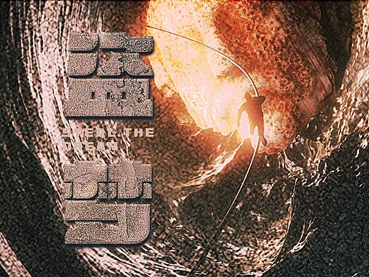 《盗梦》oc渲染（个人主页-ZMjY3NjgzNDg=） - 场景 - 站酷设计师曹嘚嘚原创素材 - 站酷ZCOOL