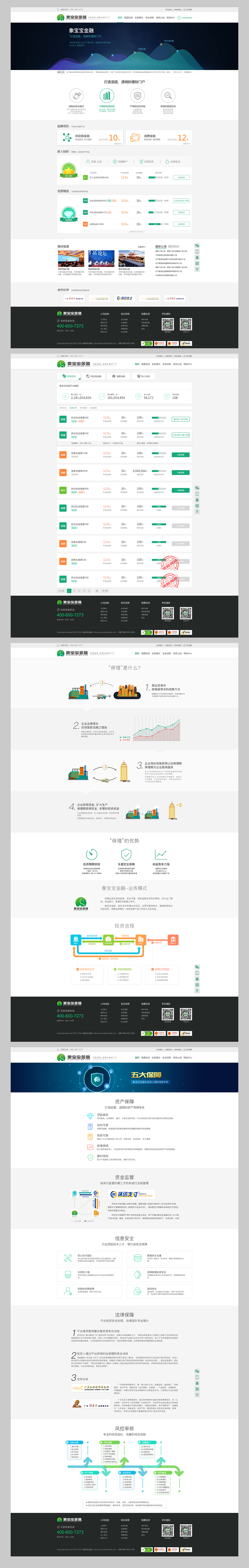 象宝宝金融（图ZMTE3NDgxMTIw） - 企业官网 - 站酷设计师猪蹄姑娘原创素材 - 站酷ZCOOL