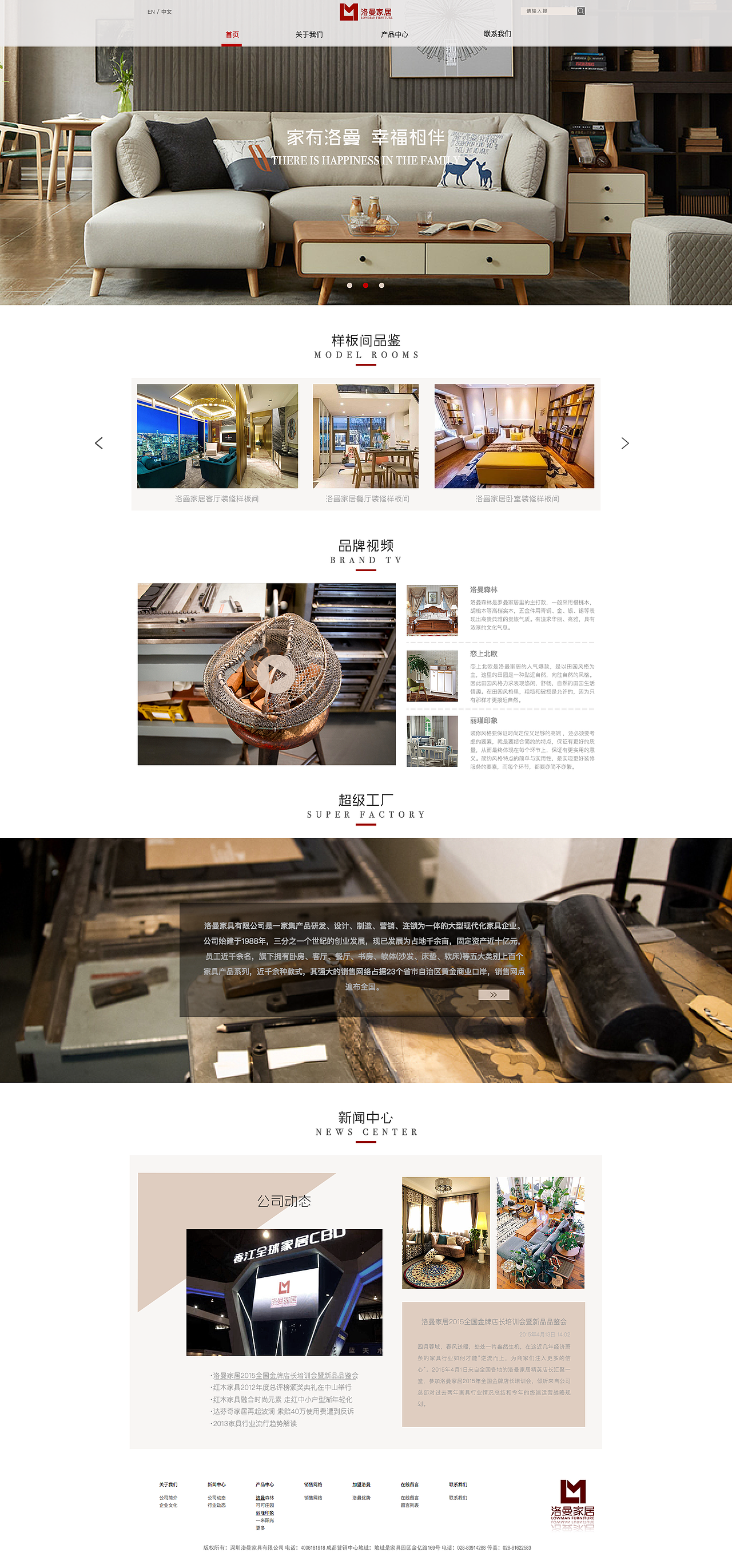 企业站改版练习