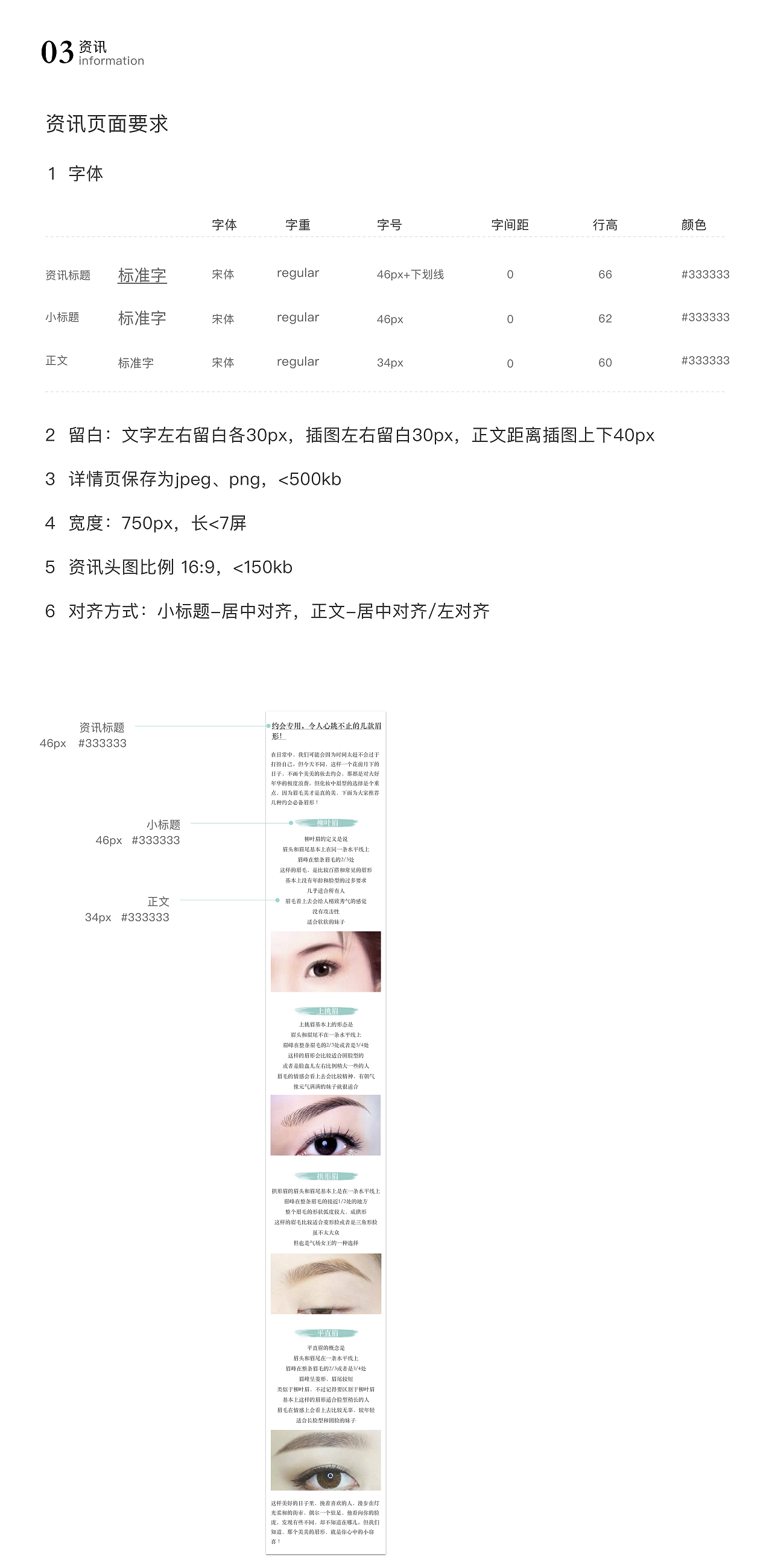 兰一美运营UI设计规范