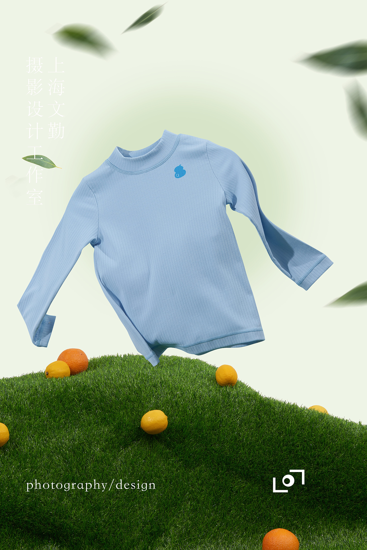 幼岚/舒适有趣自然/服饰产品海报创意摄影（图ZMjcyMDc3NjE2） - 产品摄影 - 站酷设计师文勤wenqin原创素材 - 站酷ZCOOL
