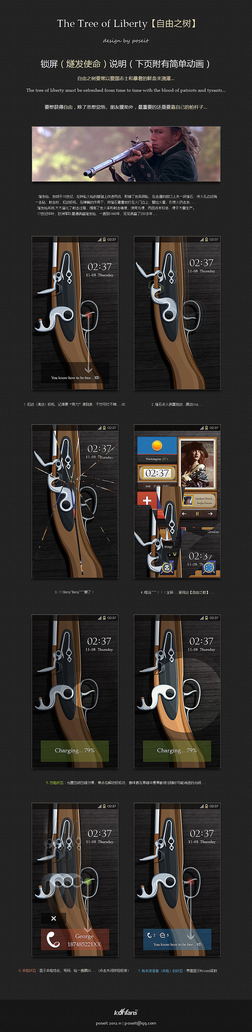 the Tree of Liberty【自由之树】（图ZNzQxNDYxMg==） - 主题/皮肤 - 站酷设计师Poseit原创素材 - 站酷ZCOOL