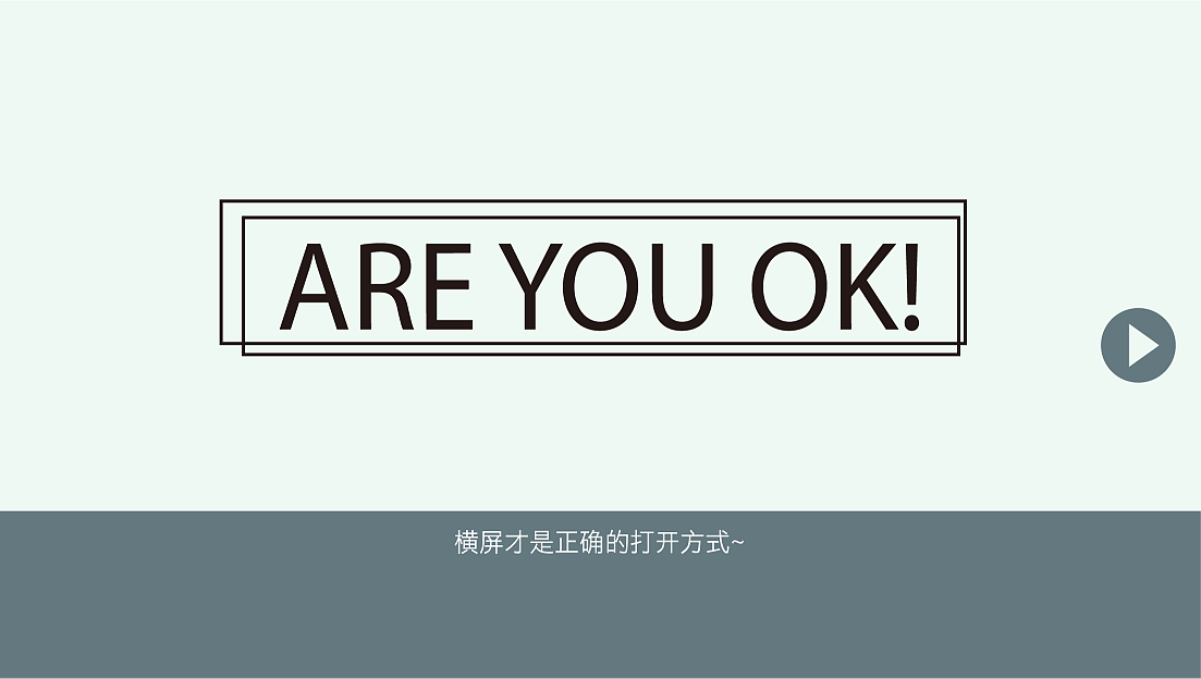 一个小的H5动画页面~2015.07.06