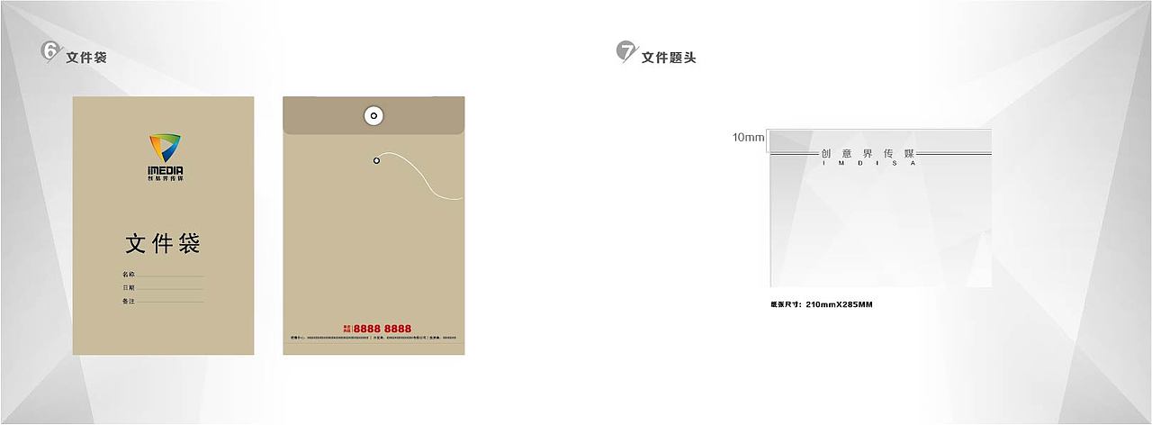 创意界传媒公司vi设计（图ZNDc3MjUxMDA=） - 品牌 - 站酷设计师我是小卷毛啊原创素材 - 站酷ZCOOL