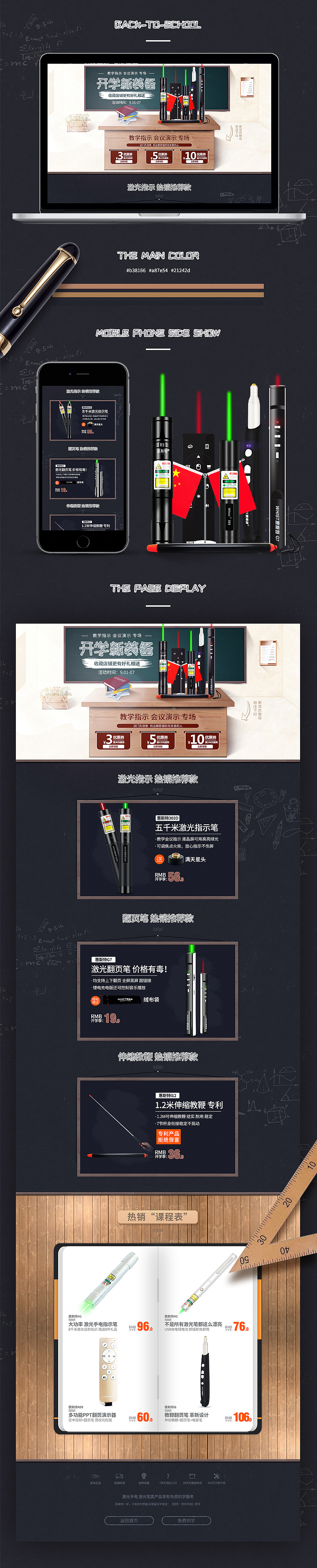 开学季专题页面（图ZODk1ODM5NjQ=） - 电商 - 站酷设计师_美瞳原创素材 - 站酷ZCOOL