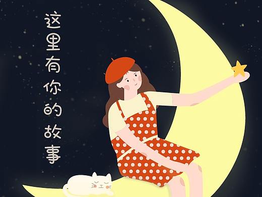 音乐启动页面