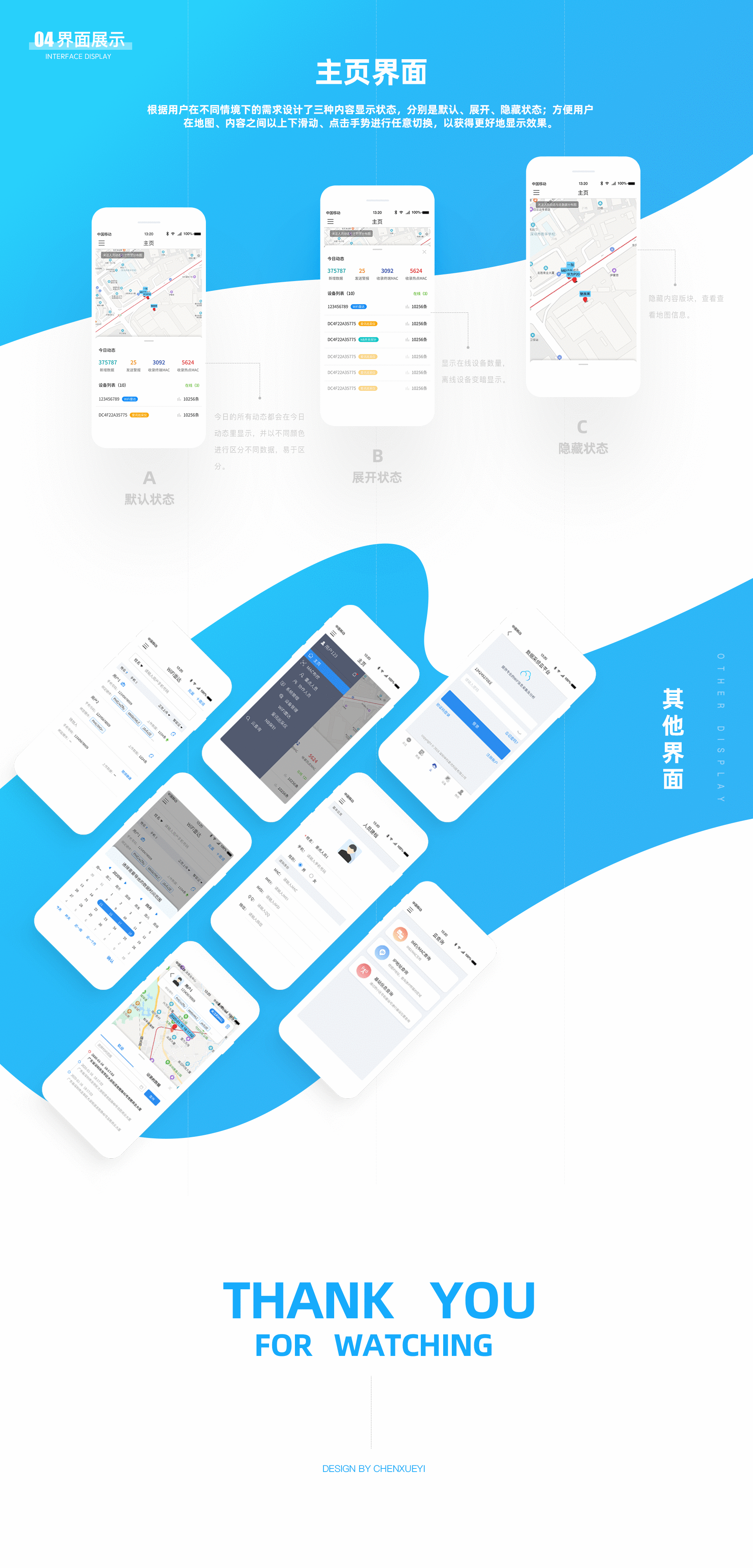 云平台适配移动端（图ZMjMyMjU2NTI4） - APP界面 - 站酷设计师Se7en_1127原创素材 - 站酷ZCOOL