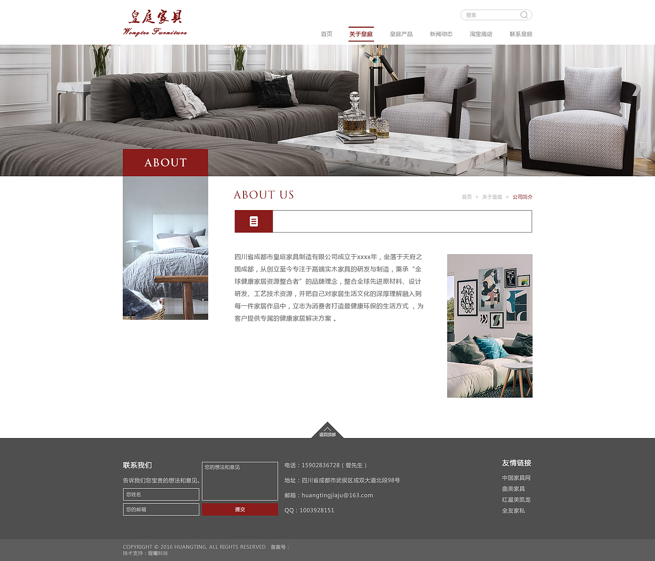 家具网站项目（图ZNTAwOTQxMzI=） - 企业官网 - 站酷设计师4123zx3214原创素材 - 站酷ZCOOL