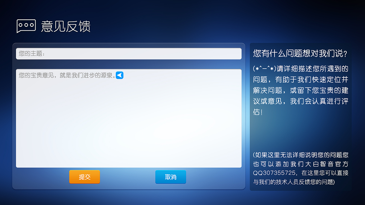 《大白之音》TV端APP界面設(shè)計(jì)（第三版）（圖ZNjI3NjQwNjQ=） - APP界面 - 站酷設(shè)計(jì)師菜鳥小UI原創(chuàng)素材 - 站酷ZCOOL