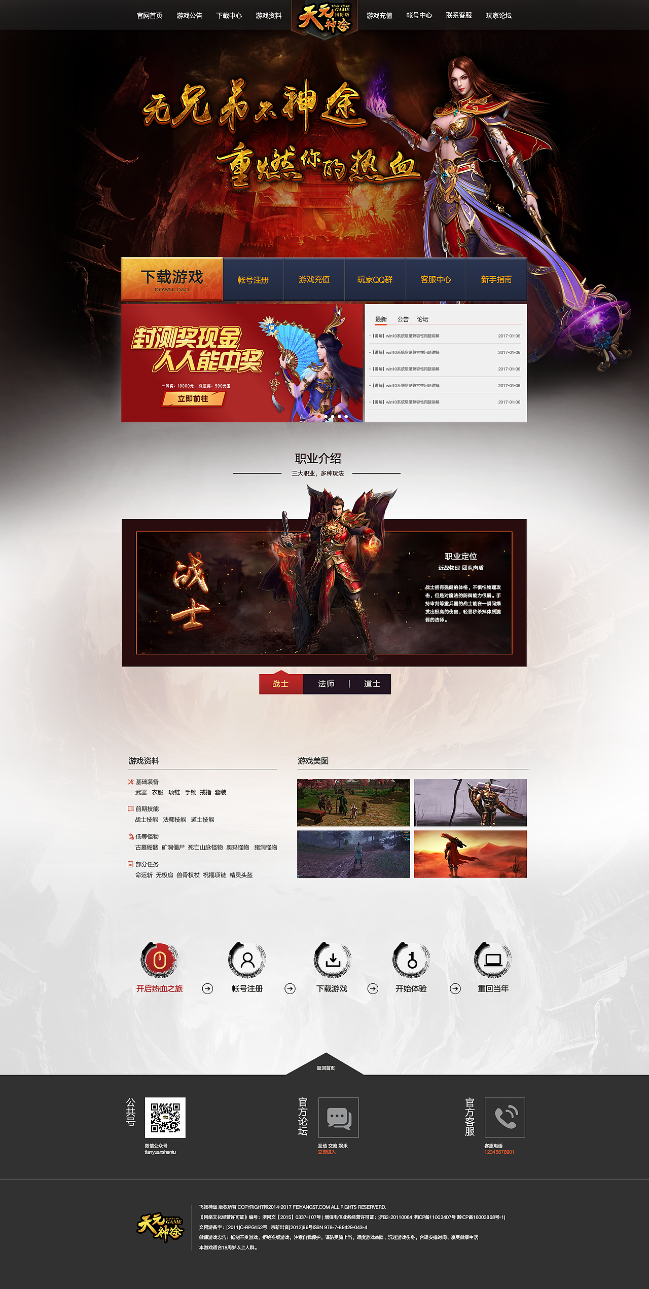 天元神图|网页|游戏/娱乐|893314522_原创作品-站酷zcool