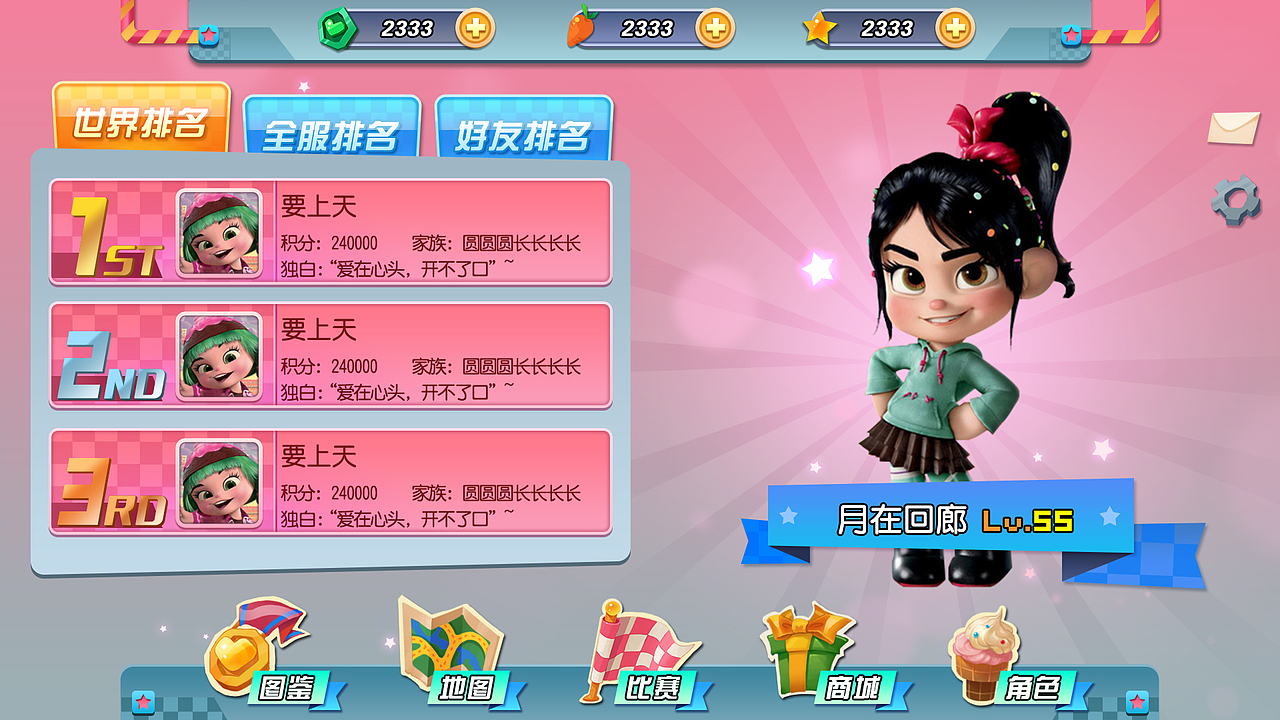 《甜蜜冲刺》ui练习|ui|游戏ui|月下晶_原创作品-站酷zcool