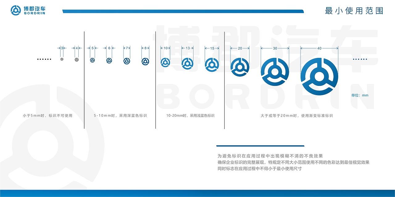 博郡 标识设计 视觉形象设计提案