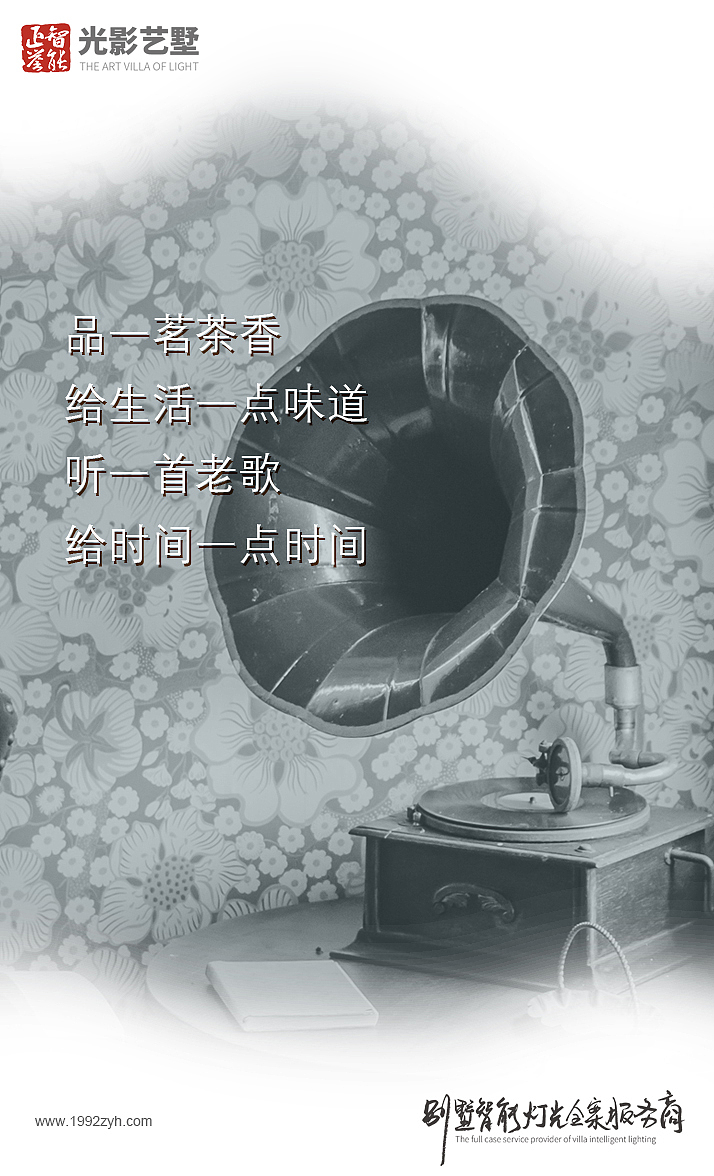 正誉智能丨创意文案＆创意设计（图ZMTEyMDU0ODY4） - 海报 - 站酷设计师云洛婵原创素材 - 站酷ZCOOL