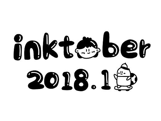 【inktober 2018】我的十月份