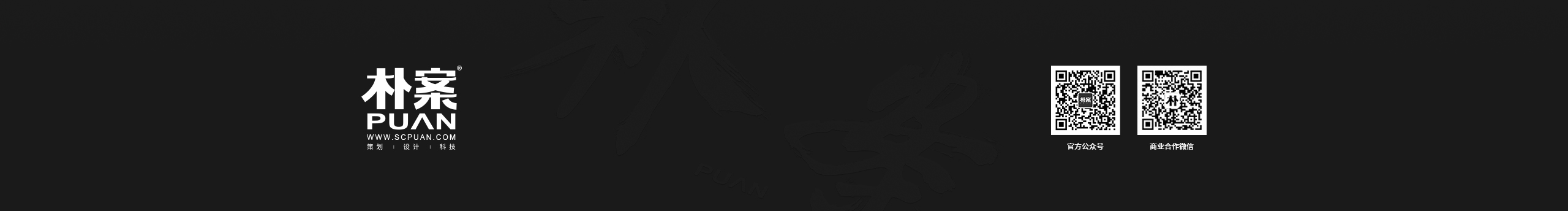 朴案设计的个人主页（封面预览） - 主页封面设置 - 站酷设计师朴案设计原创素材 - 站酷ZCOOL