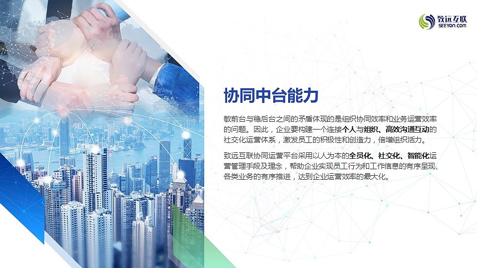 Smile萍—协同运营中