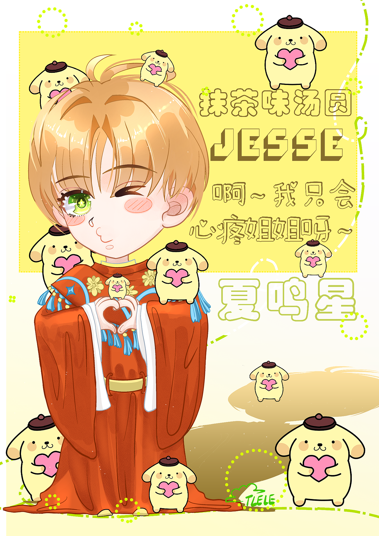 光与夜之恋Q版男主0-0（图ZMzI2OTc0NDY0） - 艺术插画 - 站酷设计师Kimlele原创素材 - 站酷ZCOOL