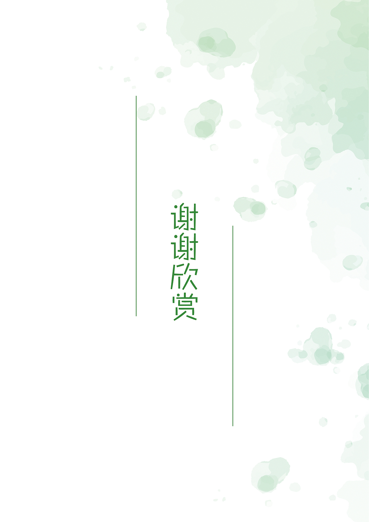 中国大学生广告艺术大赛（图ZODQyNDY4MDg=） - 文案/策划 - 站酷设计师Lupining原创素材 - 站酷ZCOOL