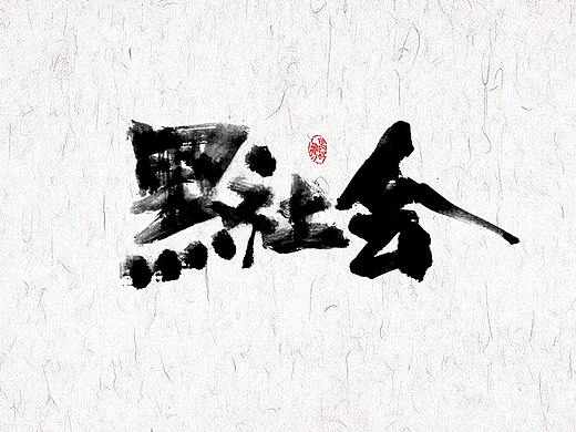 学习一组字