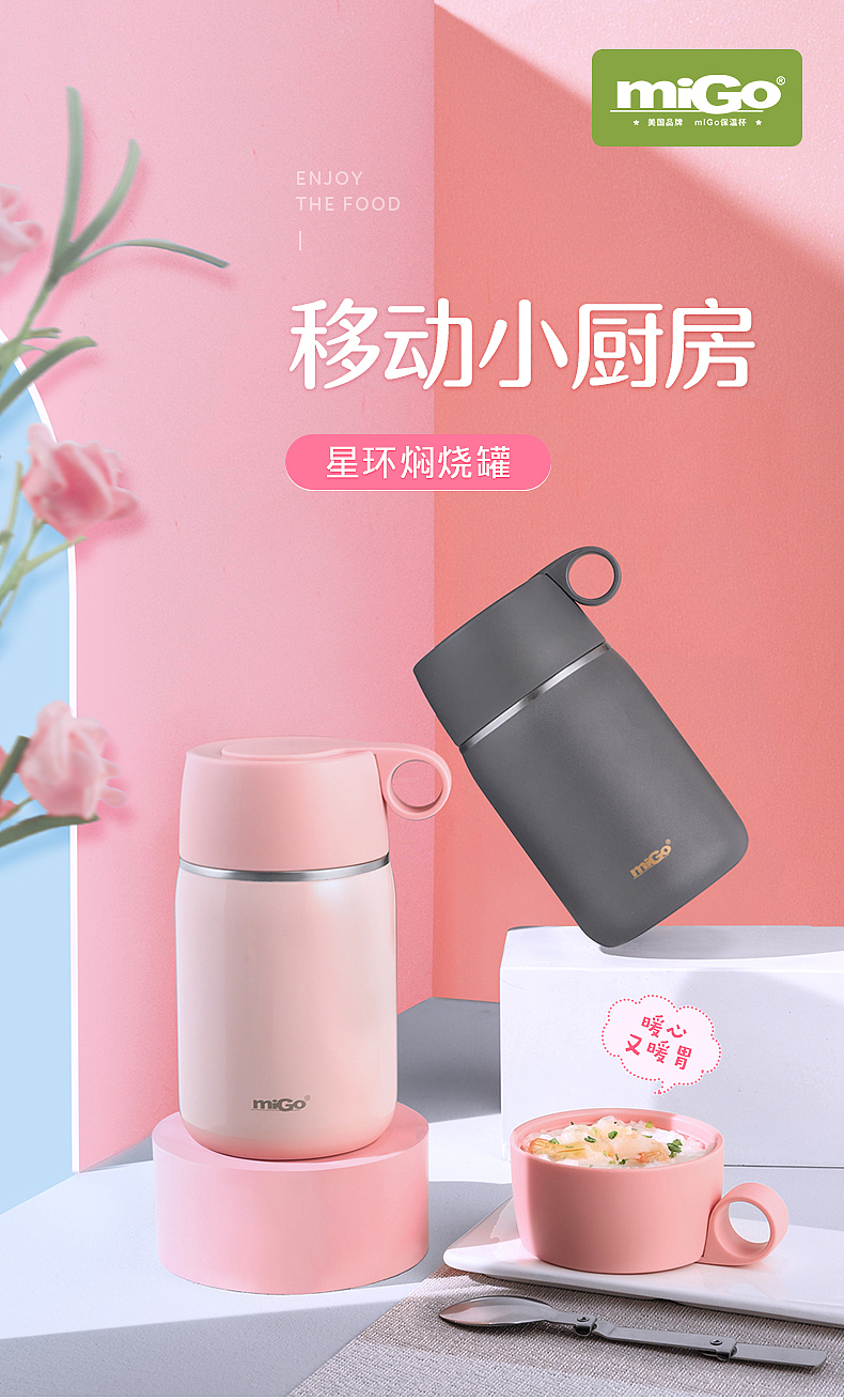 杯壶:焖烧杯/焖烧罐(移动小厨房)-照片/详情页