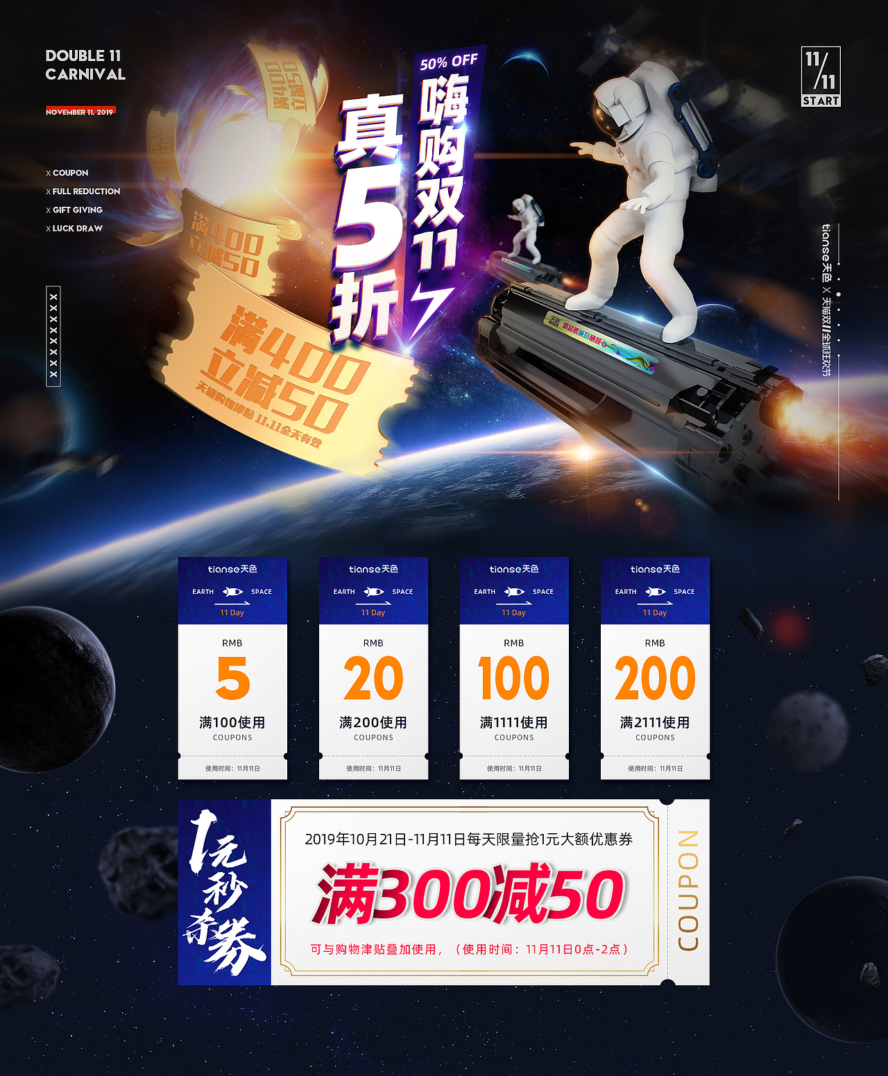 双11打印耗材活动页面（图ZMTg1NjUzOTE2） - 电商 - 站酷设计师发狂小狗原创素材 - 站酷ZCOOL