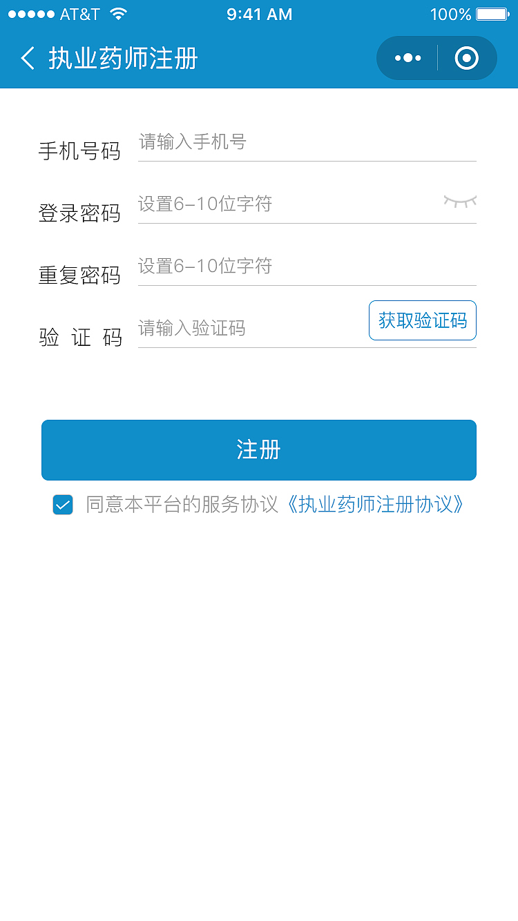 远程问诊-执业药师小程序（图ZMjUyMTM5MzUy） - APP界面 - 站酷设计师曹向登原创素材 - 站酷ZCOOL