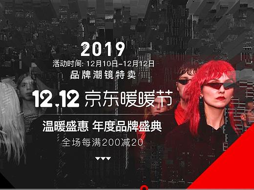 2019年 双12