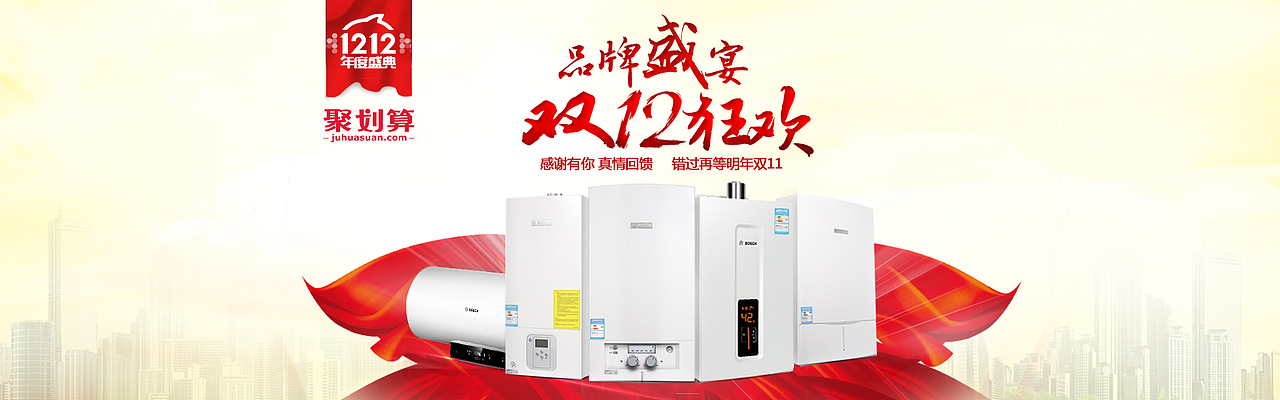 2015年下半年banner合集（电商电器类目）（图ZNDA4NzA4NTI=） - 运营设计 - 站酷设计师独家记忆6715原创素材 - 站酷ZCOOL