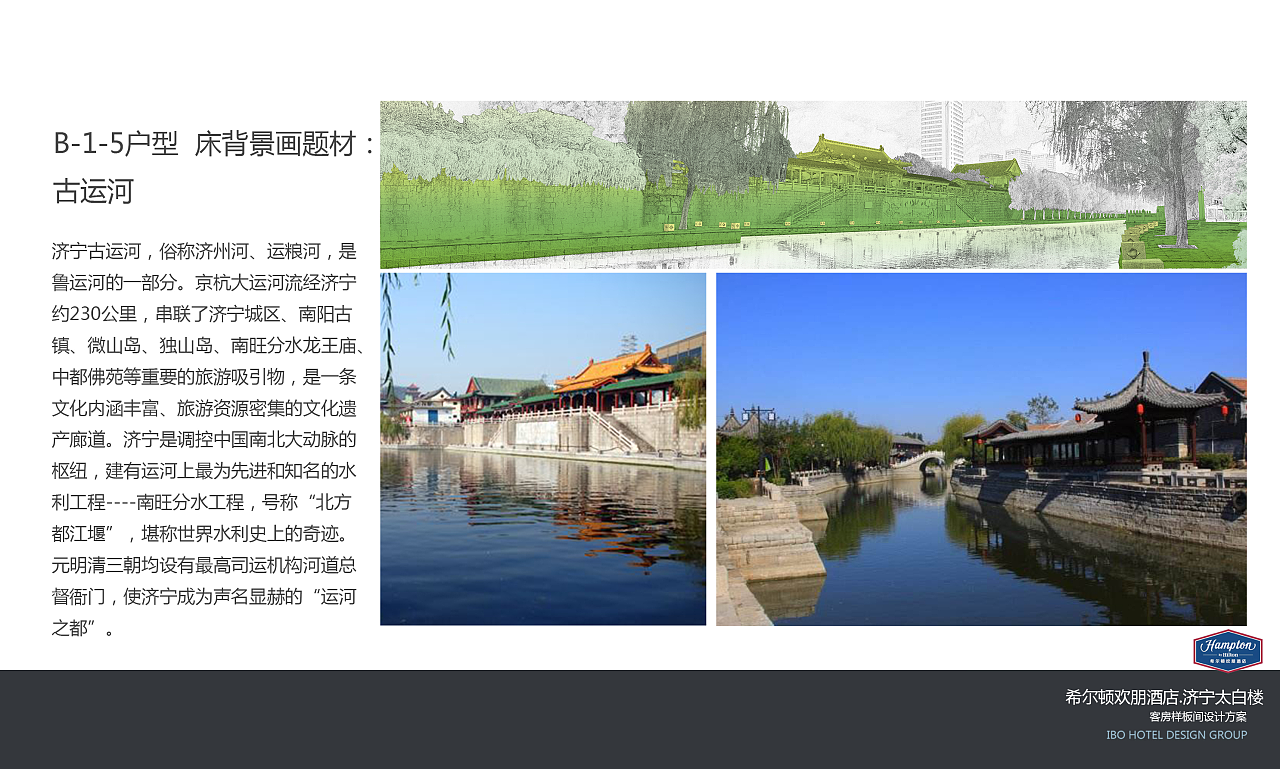 济宁  ·希尔顿·欢朋·酒店 ·客房样板间初步方案