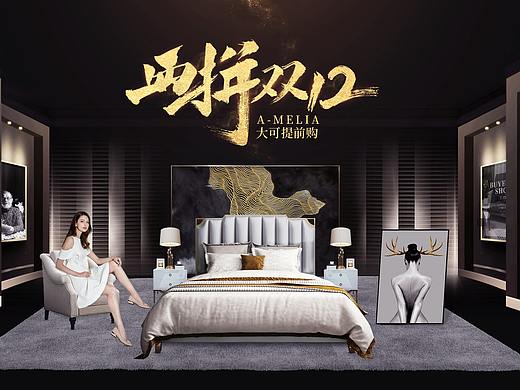 艾美利亚双12