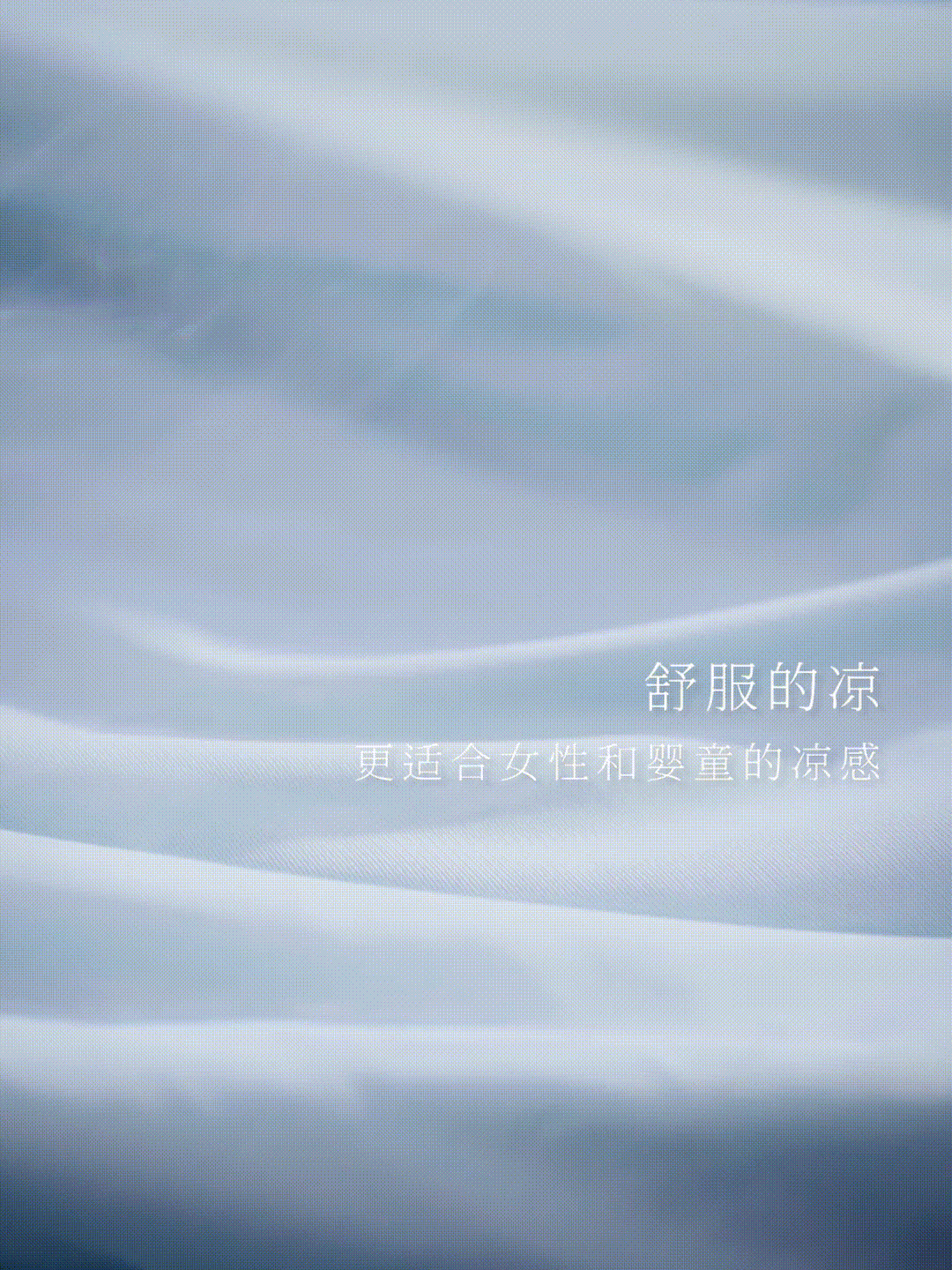 主图视频|缦翎可韵空调被 X MONVISION