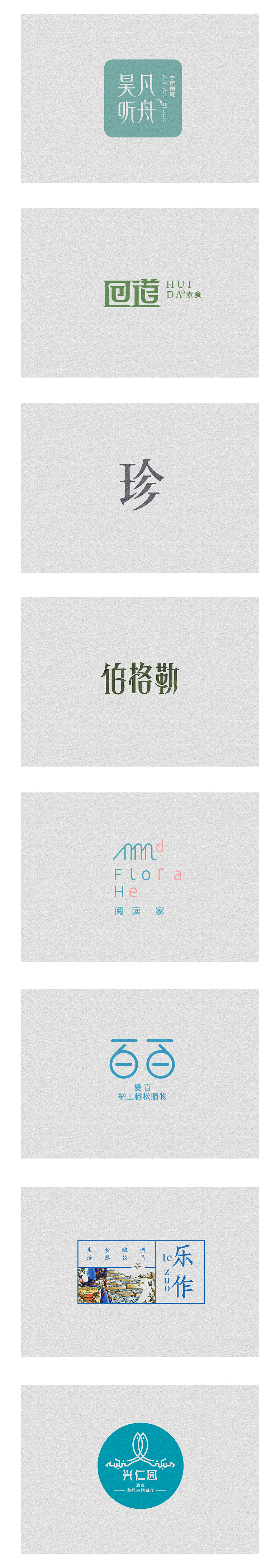2015年标志/字型设计（图ZMzUwMTYzMjg=） - Logo - 站酷设计师王强127原创素材 - 站酷ZCOOL