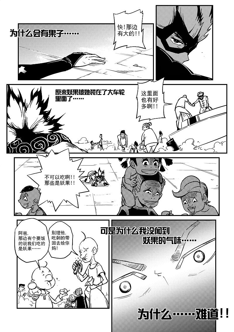 流星超人（图ZMzg0MjIxOTI=） - 短篇/格漫 - 站酷设计师P修无常F原创素材 - 站酷ZCOOL