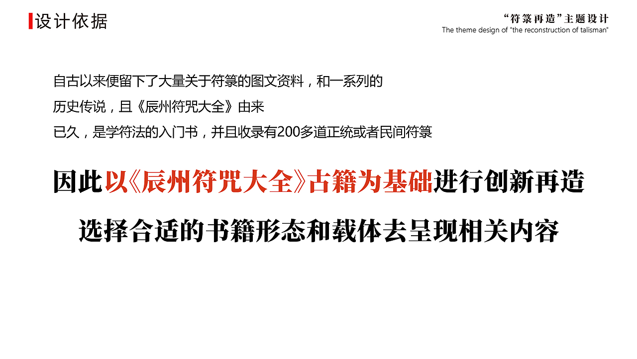 #2020青春答卷#—“符箓再造”主题设计_龙鳞装&经折装（图ZMjA4ODQzOTA0） - 书籍/画册 - 站酷设计师是喃山i原创素材 - 站酷ZCOOL