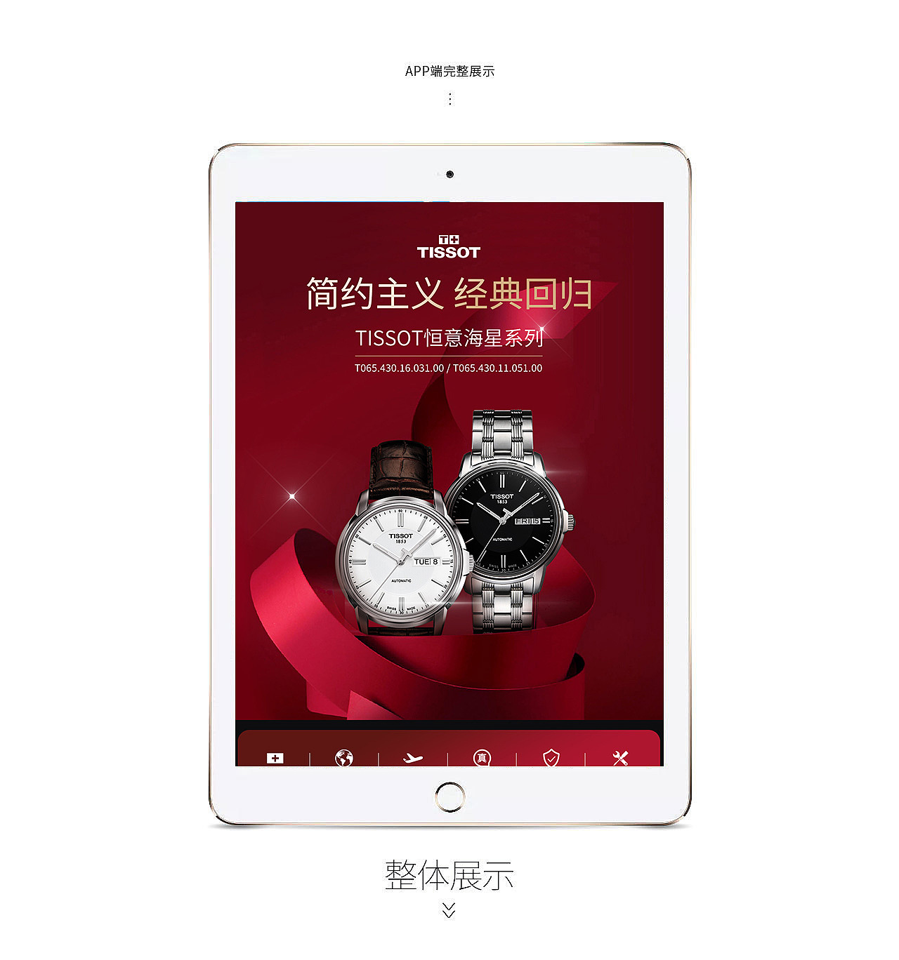 手表集合店日常页面（图ZMjU1MTY4ODA4） - 电商 - 站酷设计师泡泡糖1210原创素材 - 站酷ZCOOL