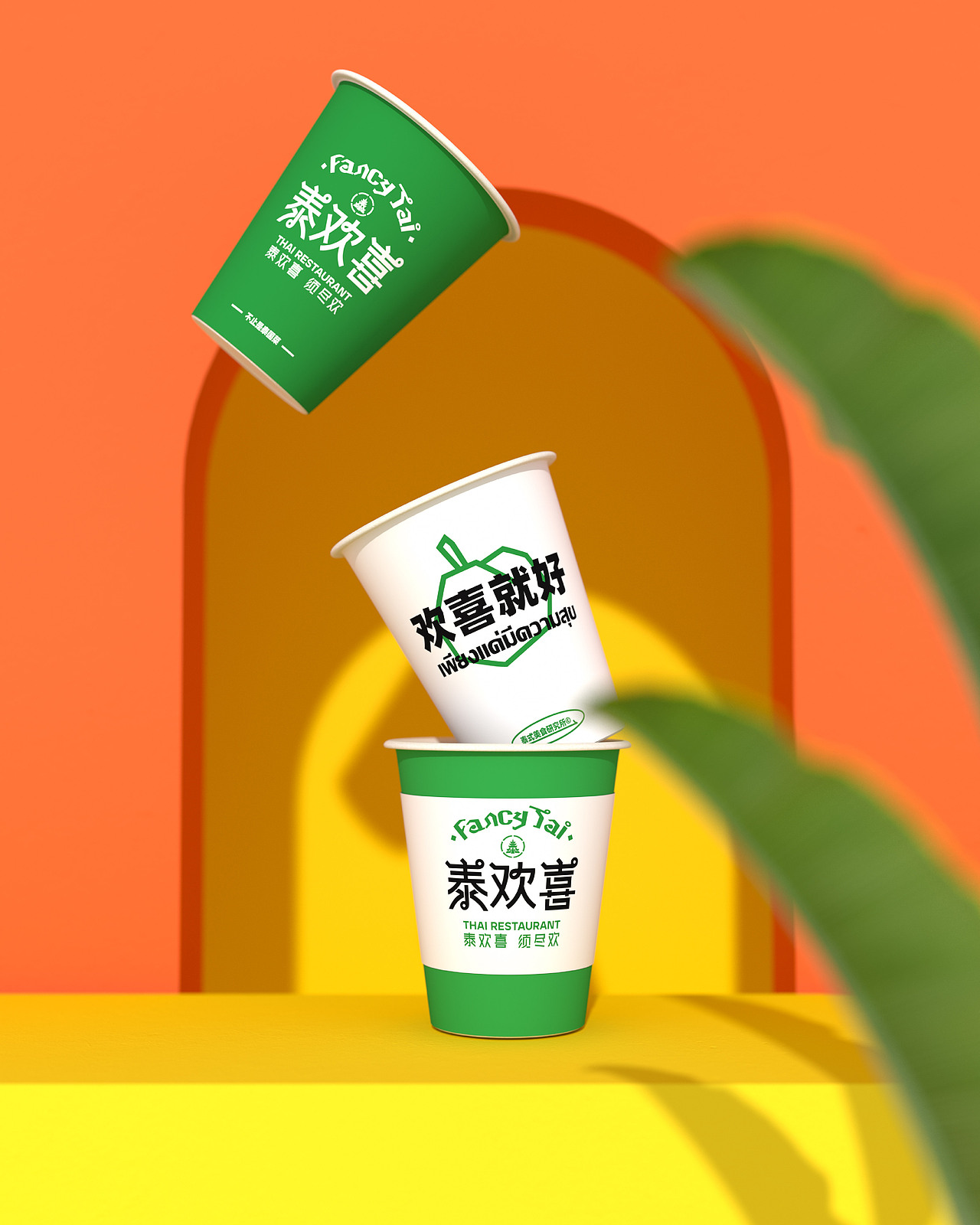 Fancy Tai泰欢喜-新泰式餐厅 餐饮品牌全案设计(图ZMjg3ODY4NTg0) - 品牌 - 站酷设计师阿祖不收手原创素材 - 站酷ZCOOL