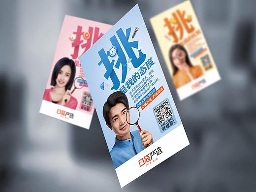 购物系列广告