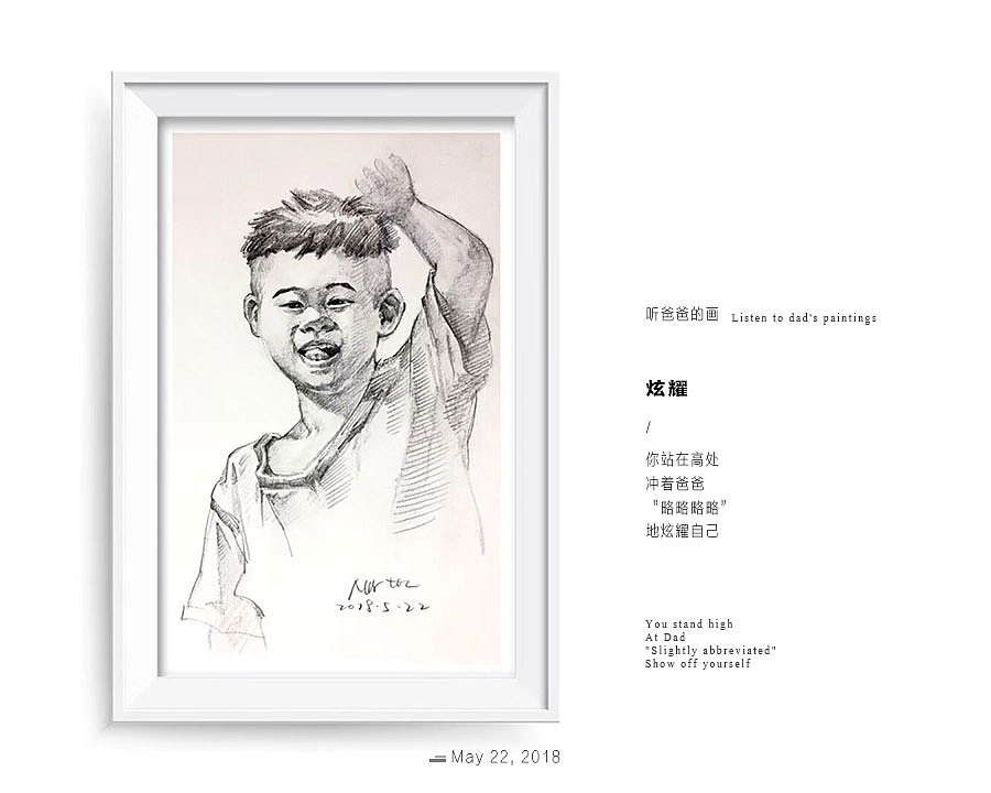 听爸爸的画（图ZMTI2NTA4NDg0） - 绘画 - 站酷设计师莫卓东原创素材 - 站酷ZCOOL