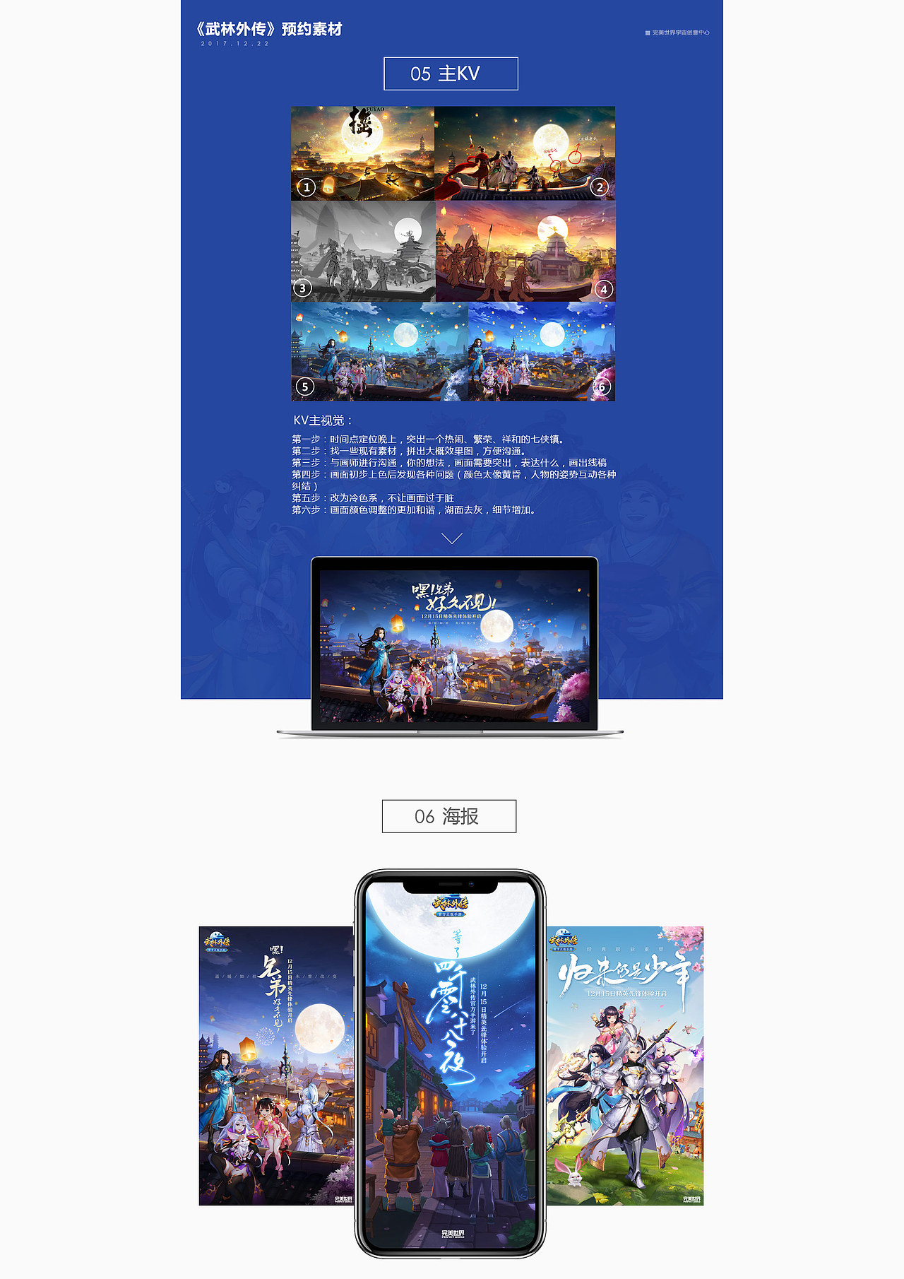 《武林外传》CCB1主视觉（图ZMTMwMzI3ODI4） - 游戏/娱乐 - 站酷设计师super力原创素材 - 站酷ZCOOL
