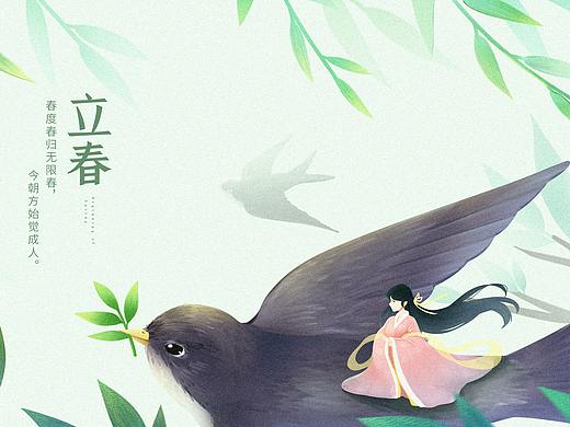 立春 燕子