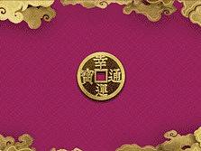 淘宝app主题皮肤-幸运通宝